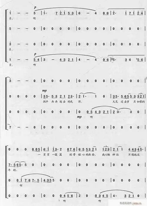 追寻 混声合唱 3(合唱谱)1