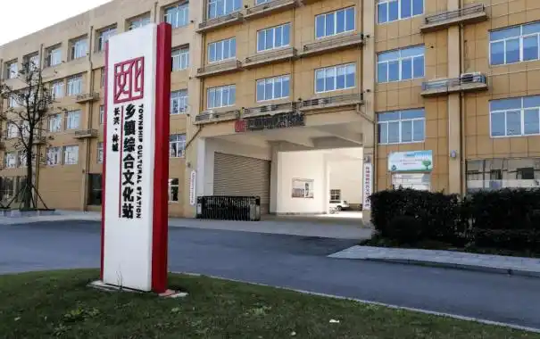 惠民卡积分打卡点九丨林城镇综合文化站非遗展厅