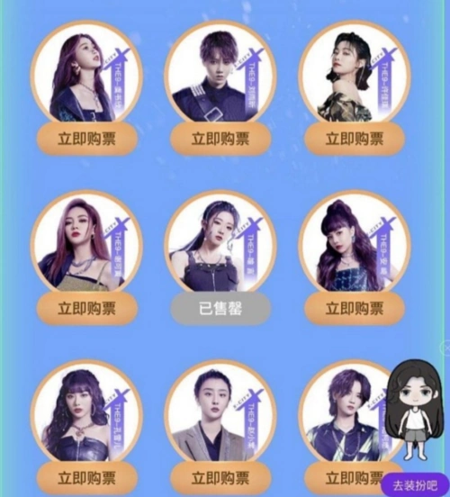 the9开启售票喻言门票已卖光粉丝不花钱怕没机会