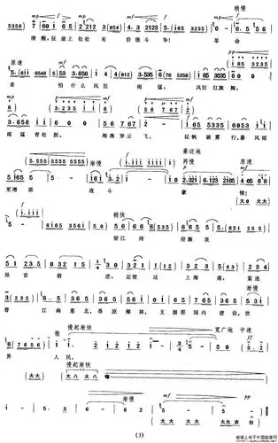 暴风雨更增添战斗豪情京剧唱谱 海港 方海珍唱段 戏曲曲谱 中国曲谱网