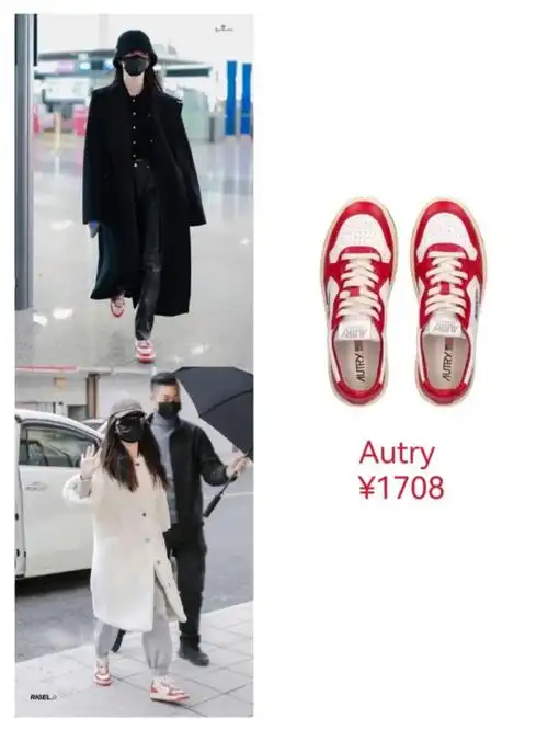 20221217 虞书欣,周洁琼同款鞋
