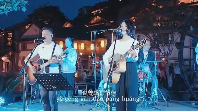 丽江醉乡民谣/夏先生/四姑娘:蓝莲花-音乐视频-搜狐视频