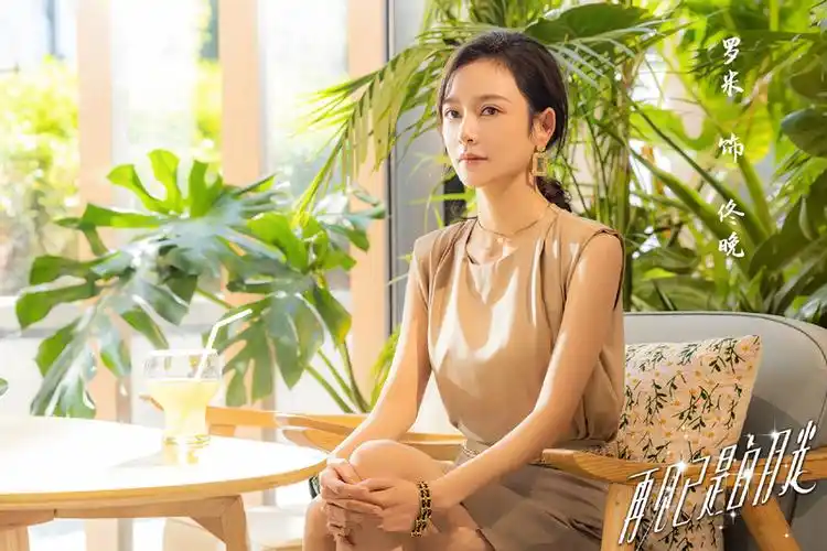 再见已是白月光首播戴燕妮邓超元主演下饭爽剧甜宠虐心