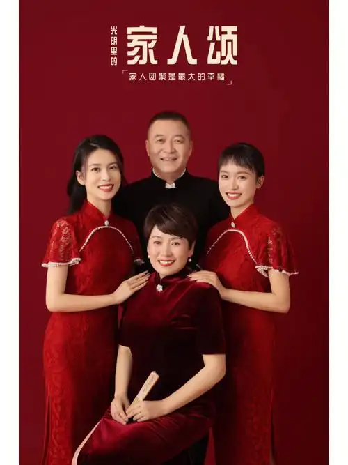 全家福终于来啦一家人聚在一起拍照91没有过多的拘束自由自在就很好