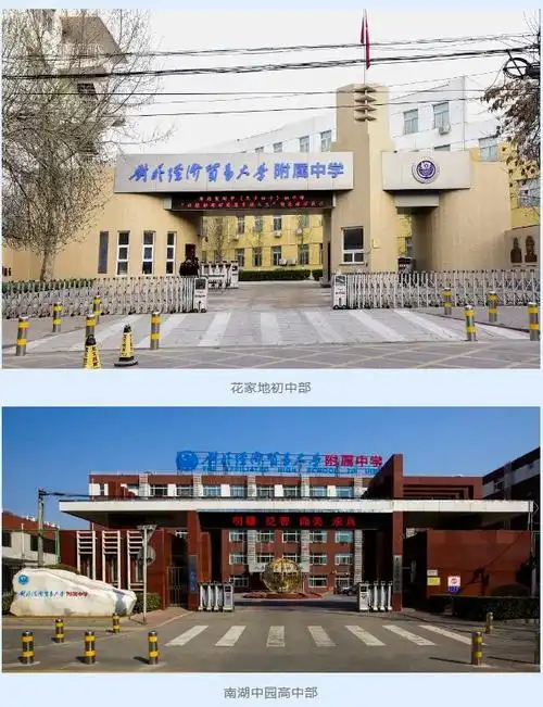 2021从贸大附中启航