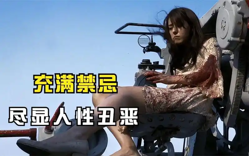 充满禁忌的韩国电影,母子二人被困高空,人性的丑陋暴露无疑