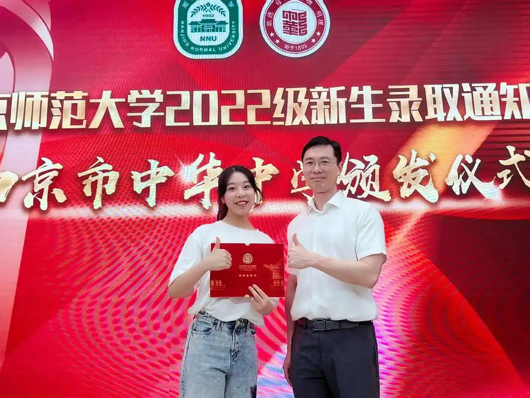 中华中学     2022届56位学子输送入南京师范大学  - 抖音