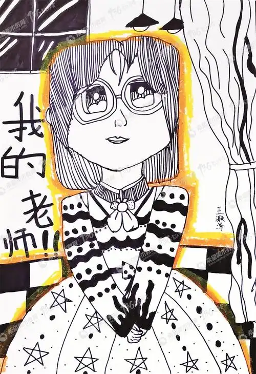 儿童美术作品欣赏我的老师二