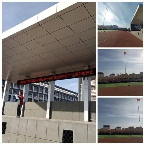 单县创新路中学"知诚信,讲诚信,做一名讲诚信的中学生"主题升旗仪式