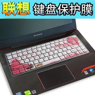 联想ideapad g400 20235笔记本键盘膜14寸电脑保护贴膜凹凸防尘套