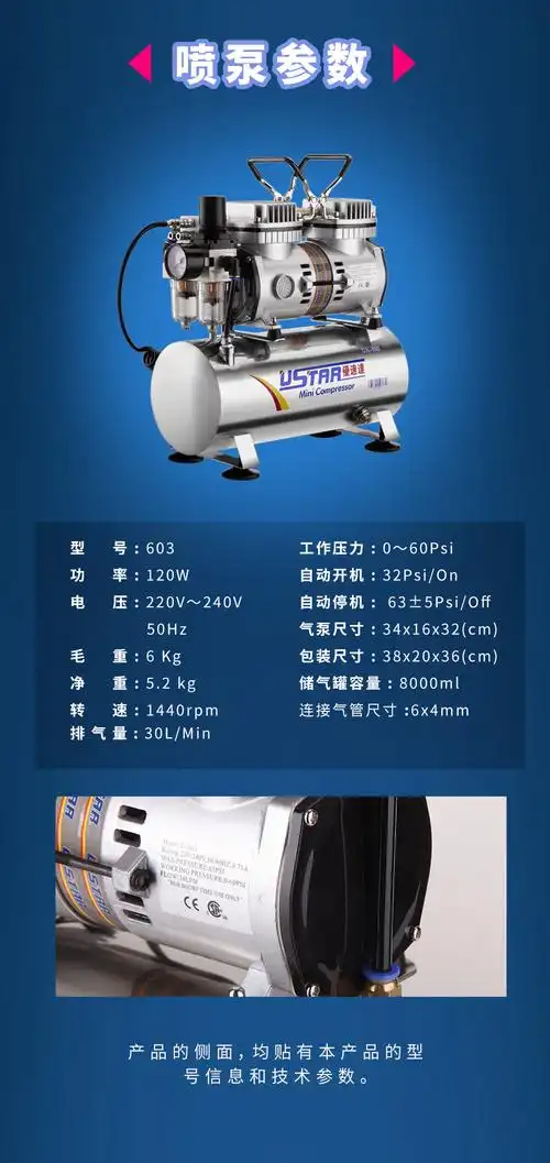 u-star 优速达 u-603气泵 双活塞式静音设计 配备不锈钢储气罐