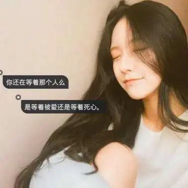 女生带字头像 女生头像唯美带字_qq女生头像_找个性网