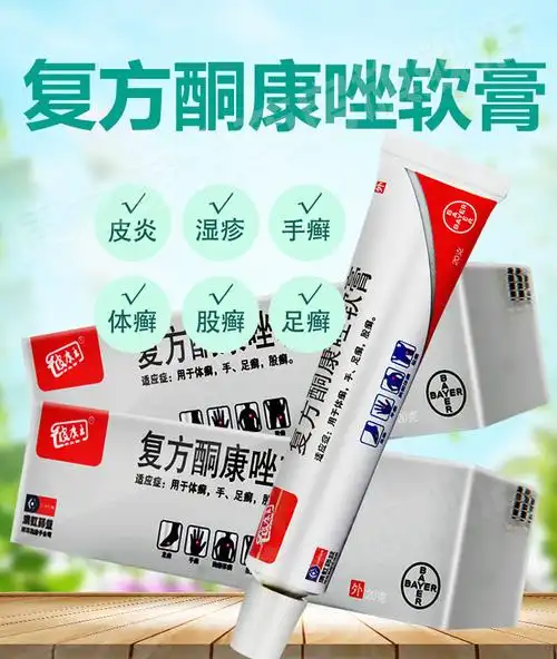 滇虹皮康王复方酮康唑软膏乳膏20g用于体癣手足癣股癣1盒装