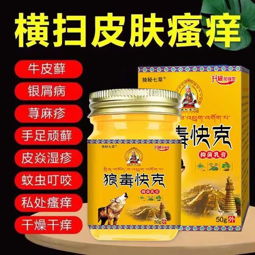 大医生芙夫乐肤草本抑菌乳膏 1盒【初效装】