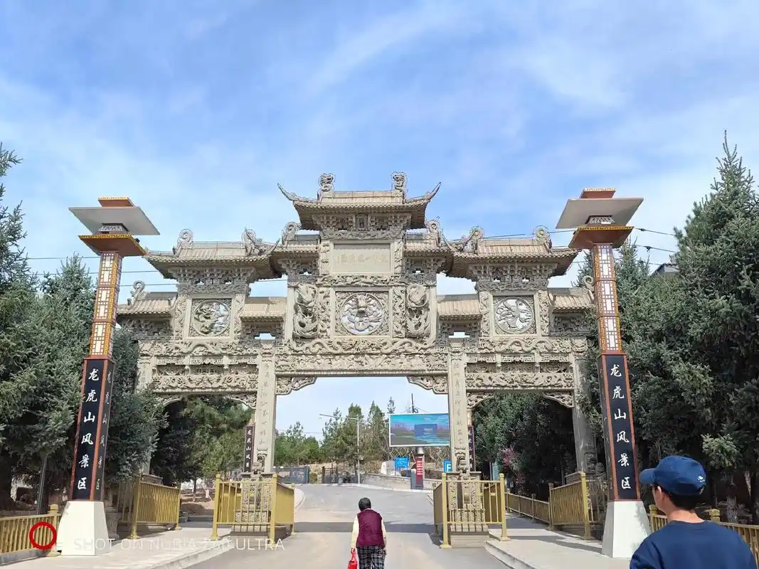 子长县龙虎山一日游 - 抖音