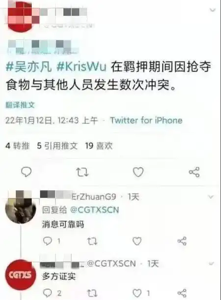 吴亦凡直播踩缝纫机?监狱近况曝光?网友:这也太离谱了!