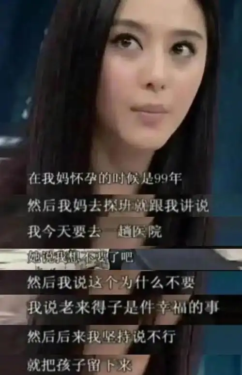 42岁范冰冰男方离过婚还带着儿子真相来了