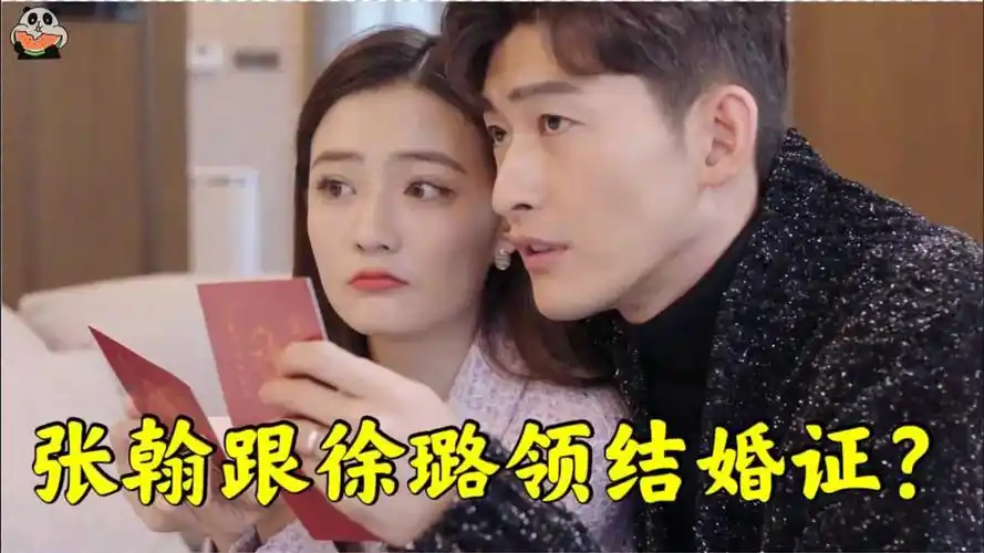 张翰发文艾特徐璐并晒出结婚证整天追着我要本来给你