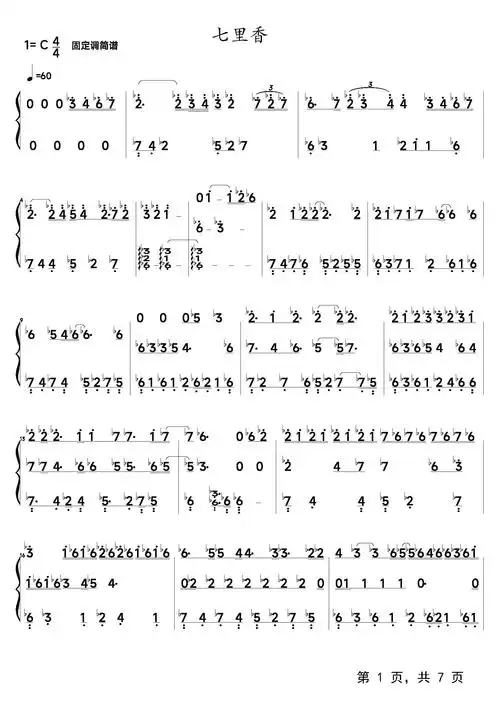 七里香钢琴谱_周杰伦_c调_流行钢琴双手简谱_钢琴谱|钢琴五线谱|钢琴