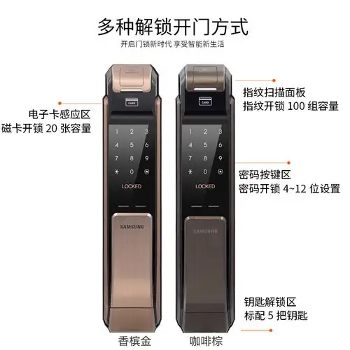 三星智能锁指纹锁718电子密码锁全自动安防家用防盗门锁shs-p718