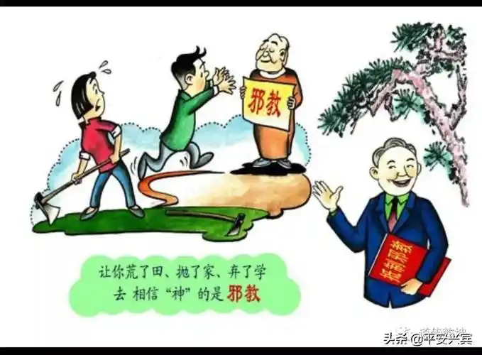 邪教的十个特征(如何识别邪教)