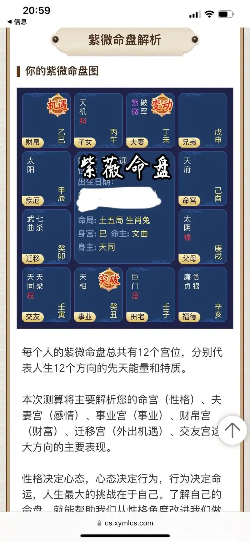 命理八字 #易经文化 想知道是真的吗?#期待有缘人留言 - 抖音