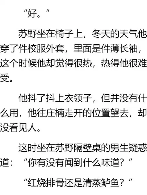 欢脱车裣蛳执⒚,高冷闷骚商界新贵x任性戏精豪门少爷.