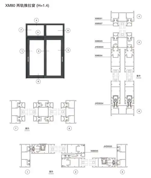 xm80128系列普通推拉窗