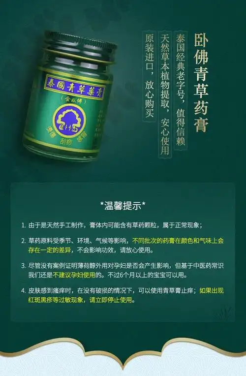 青草药膏青草膏止痒绿药膏金卧佛牌防蚊虫叮咬蚊子绿正宗老牌 50g