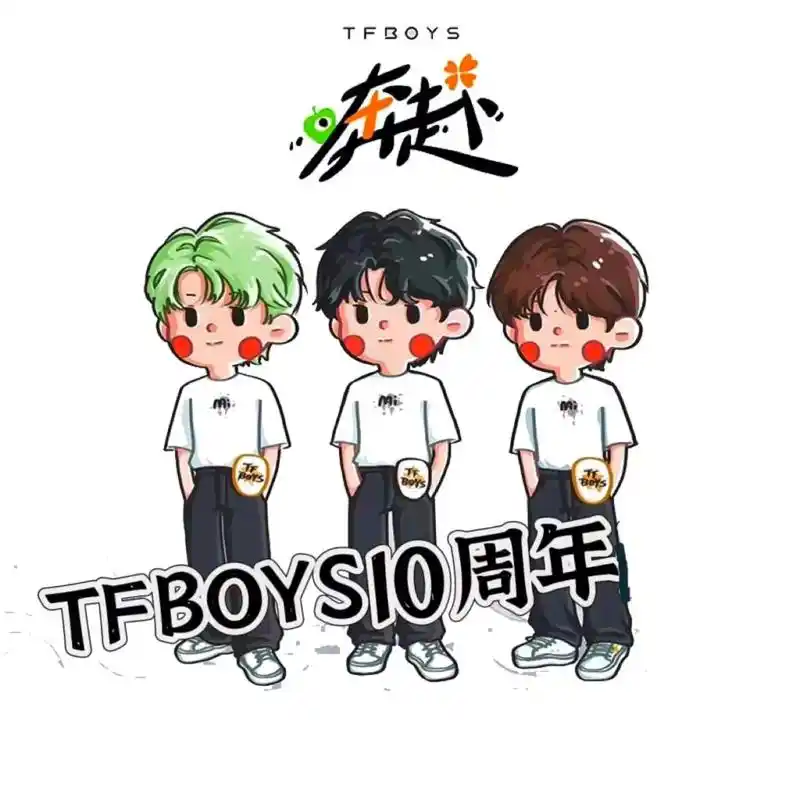 tfboys可爱头像.#tfboys 头像#q版人物 搜索  - 抖音