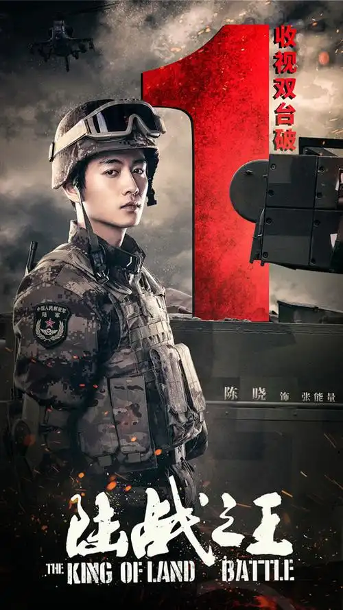 陈晓戏里戏外情深义重陈晓军装造型