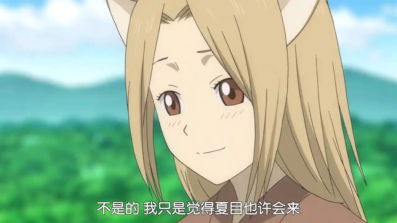 《夏目友人帐》里,那个可爱的小狐狸