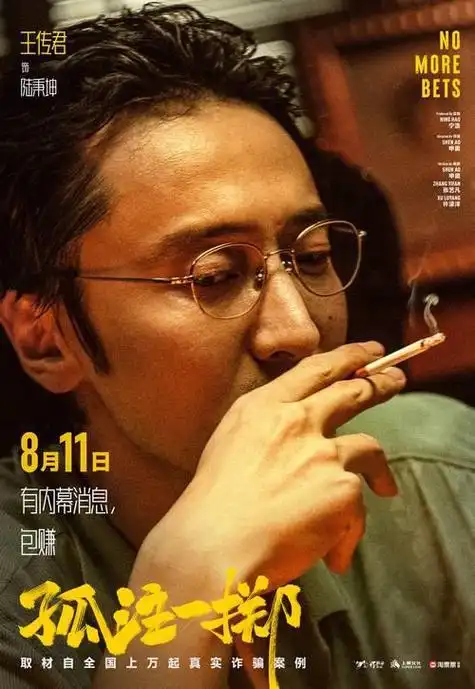 央视出品40集公安刑侦大剧罗晋肖央领衔这剧熬夜也得看