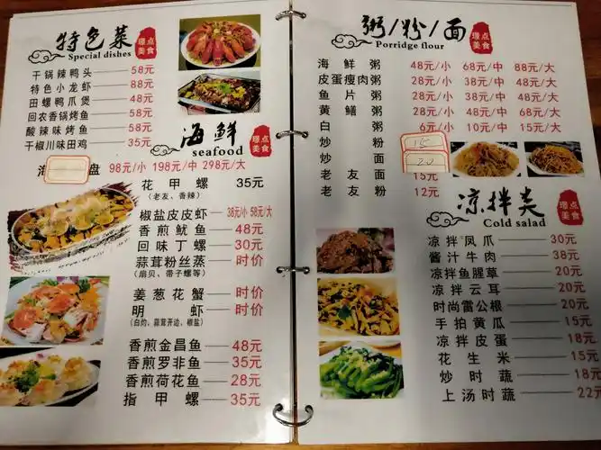 可以看看精美菜单单点也ok