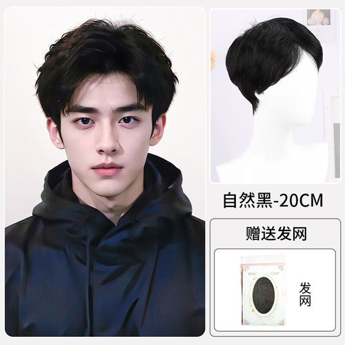 创京懿选假发男生短发自然全头套韩式三七微分碎盖中分帅气男士日常