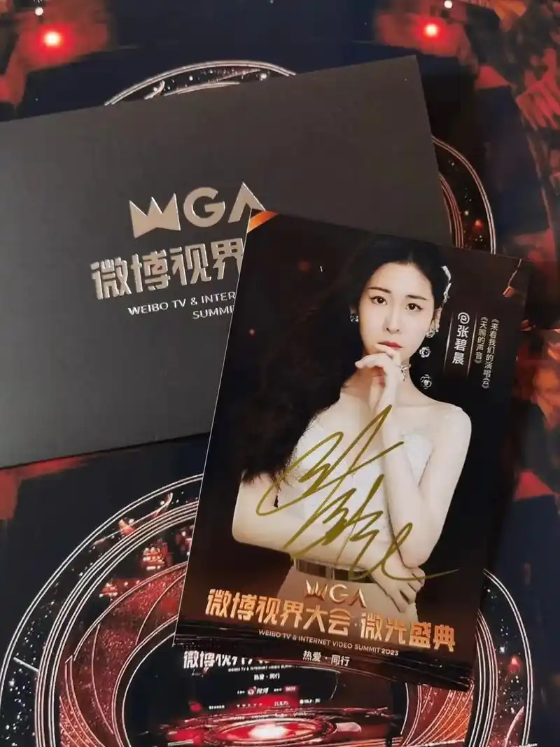 出出出张碧晨 韩东君 郭俊辰#亲笔签名 #亲签 #郭俊辰 # - 抖音