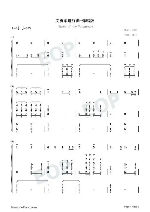 义勇军进行曲-弹唱版双手简谱预览1-钢琴谱文件(五线谱,双手简谱,数字