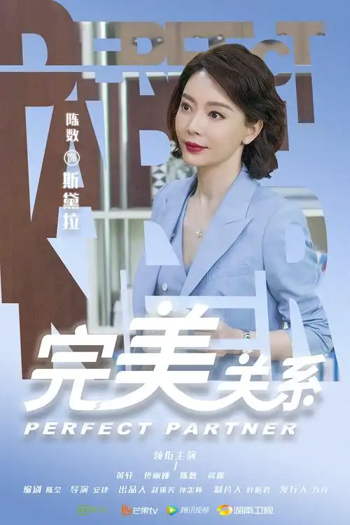 《完美关系》电视剧人物海报 - 原创作品 - 站酷(zcool)