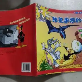 35十品巴迪和比利的奇遇记:巴迪捡到一个蛋(绘本)君涵书店(3)2022-05