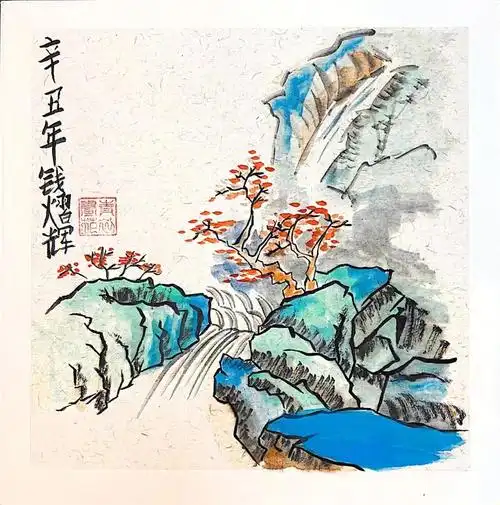 少儿国画山水