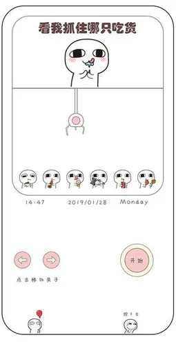 汤圆酱偷看手机锁屏壁纸无水印分享