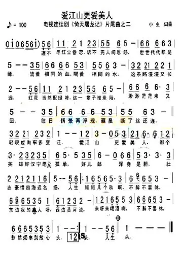 江山无限简谱江山简谱 倪永东词 成震曲 桃李醉春风个人制谱园地 中国