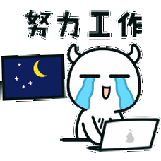 boss直聘表情包-上班主题