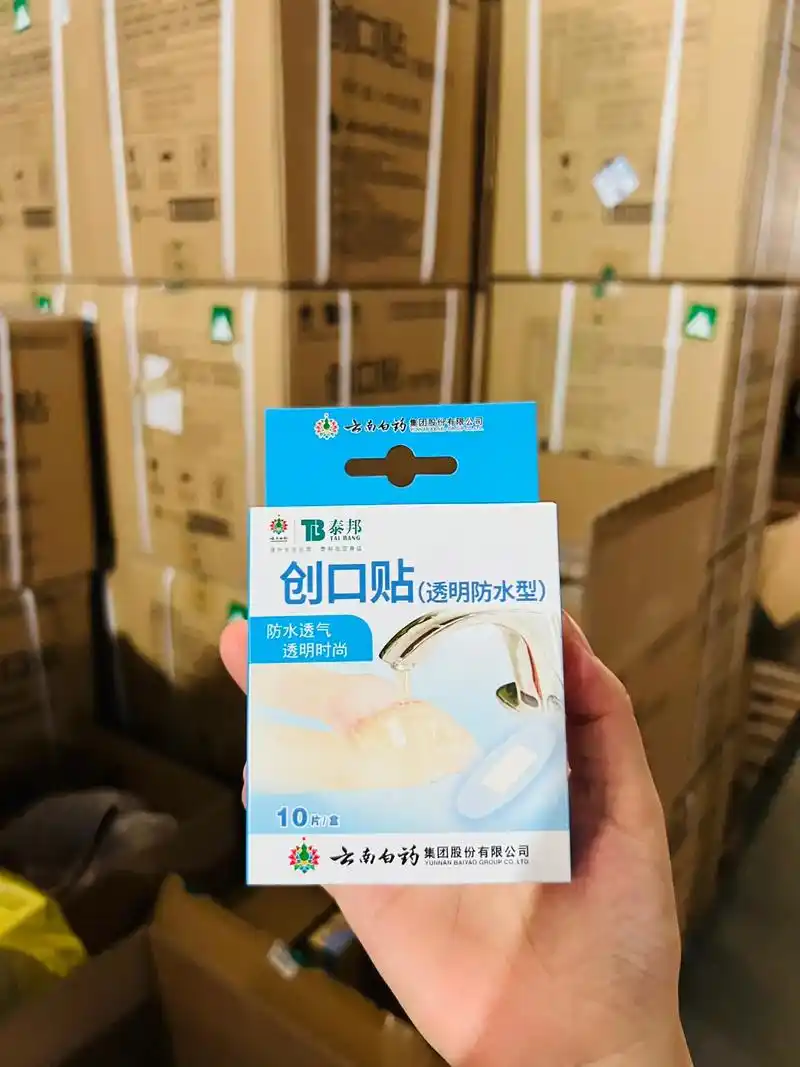 云南白药创口贴系列,量出,低价,欢迎来扰[玫瑰][玫瑰][玫 - 抖音