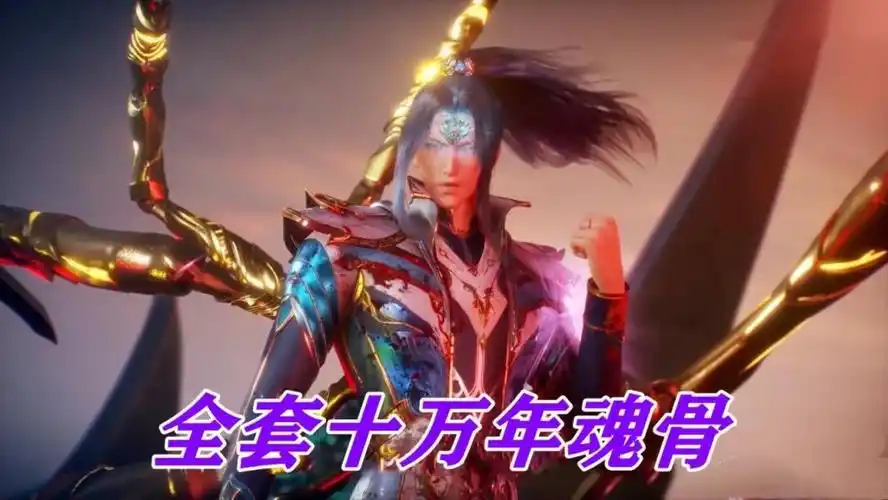 唐三成就封号斗罗同样是90级他为何比其他人强出两倍还多