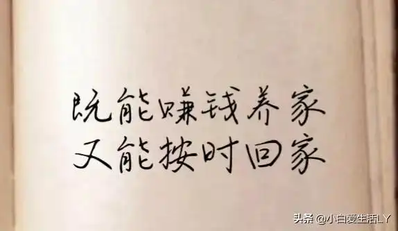 在我的字典里,生活高于工作,赚钱就是为了更好的生活,如果不要孩子,不