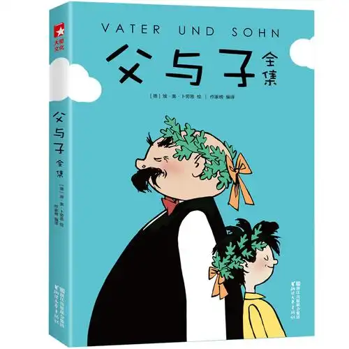 父与子全集 全六册 彩图注音版 漫画版 6-7-8-9-10-12岁图书校园儿童