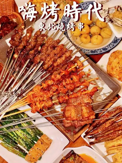 我不允许你们错过来自东北好吃地道的烧烤串