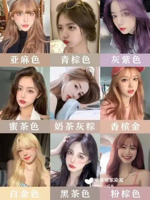 什么颜色头发好看(2021年流行染发颜色),染头发什么颜色好看今年受宠