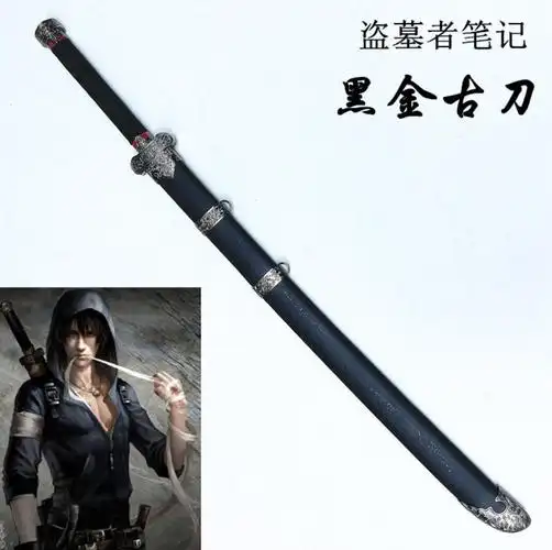 盗墓笔记张起灵木质黑金古刀手工动漫舞台道具游戏实物周边